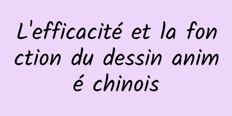 L'efficacité et la fonction du dessin animé chinois
