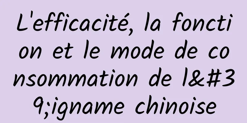 L'efficacité, la fonction et le mode de consommation de l'igname chinoise