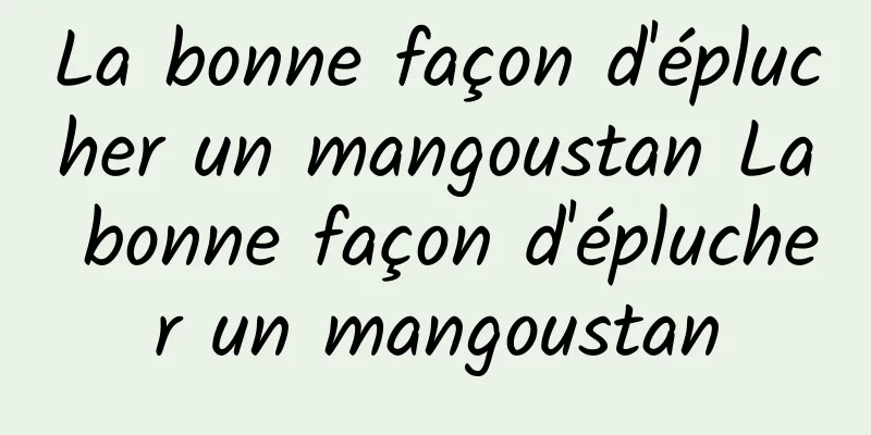 La bonne façon d'éplucher un mangoustan La bonne façon d'éplucher un mangoustan