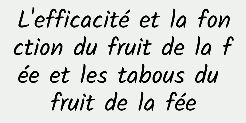 L'efficacité et la fonction du fruit de la fée et les tabous du fruit de la fée