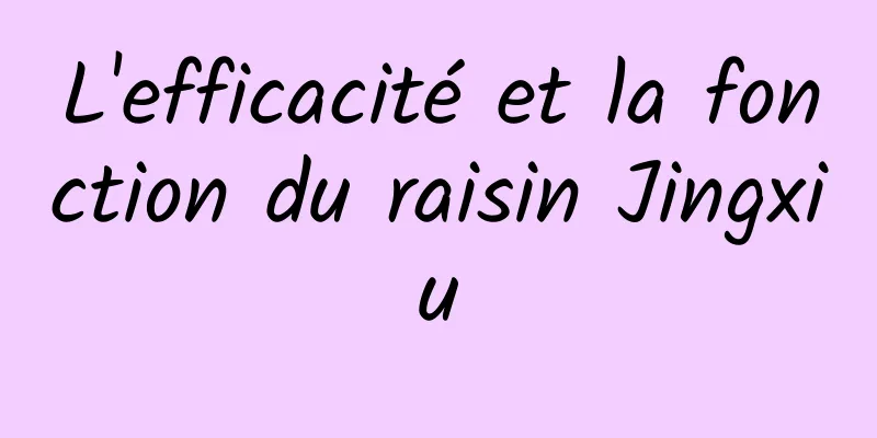 L'efficacité et la fonction du raisin Jingxiu