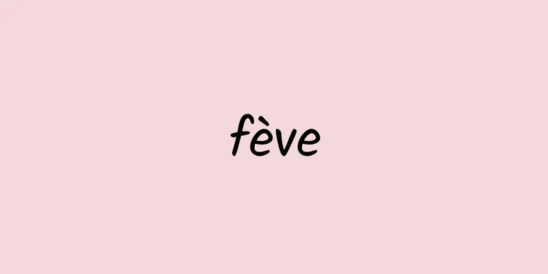 fève