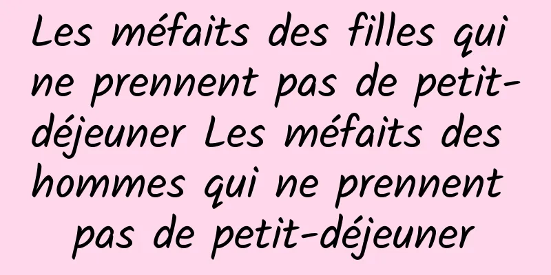 Les méfaits des filles qui ne prennent pas de petit-déjeuner Les méfaits des hommes qui ne prennent pas de petit-déjeuner